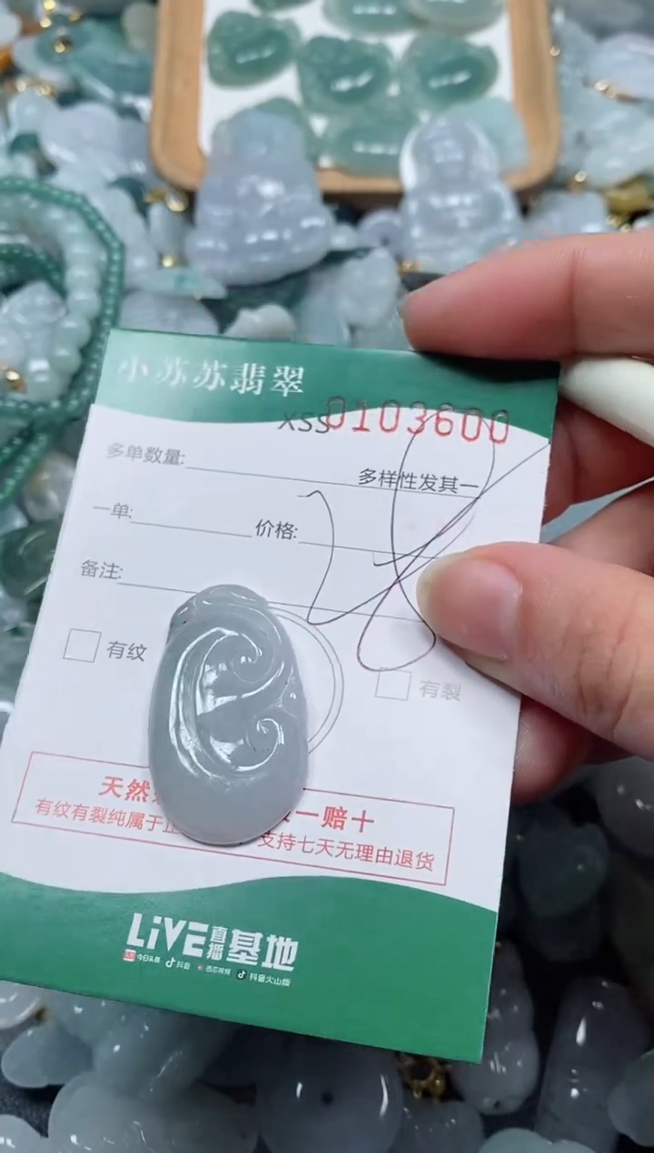【闪购商品】翡翠颈饰未镶嵌闪购商品0103600