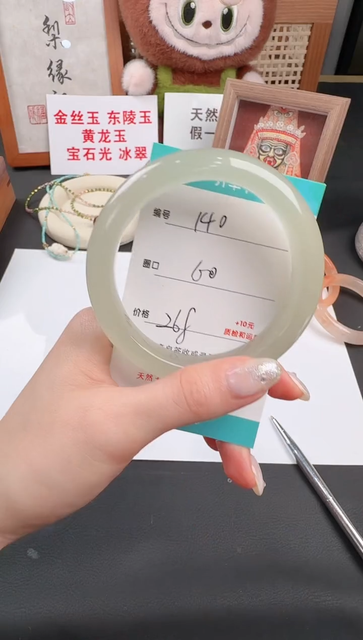 石英质玉手镯未镶嵌140