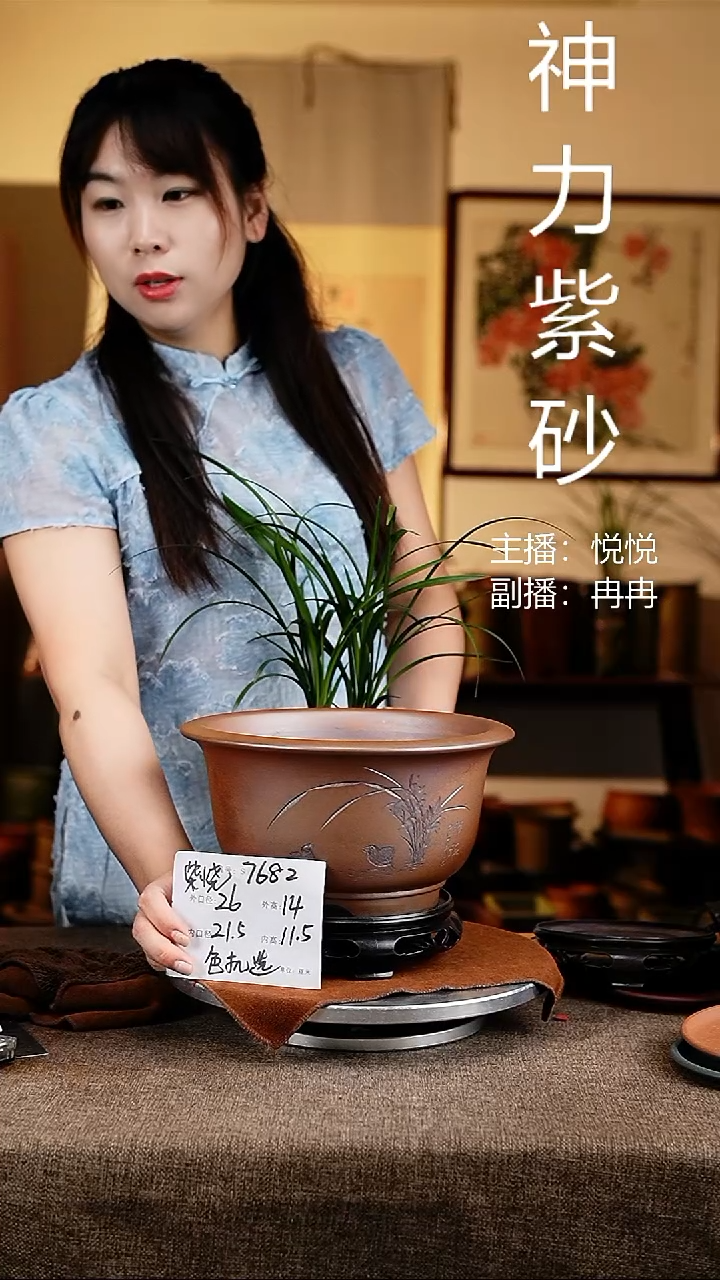 紫砂花盆花卉工艺7682+s