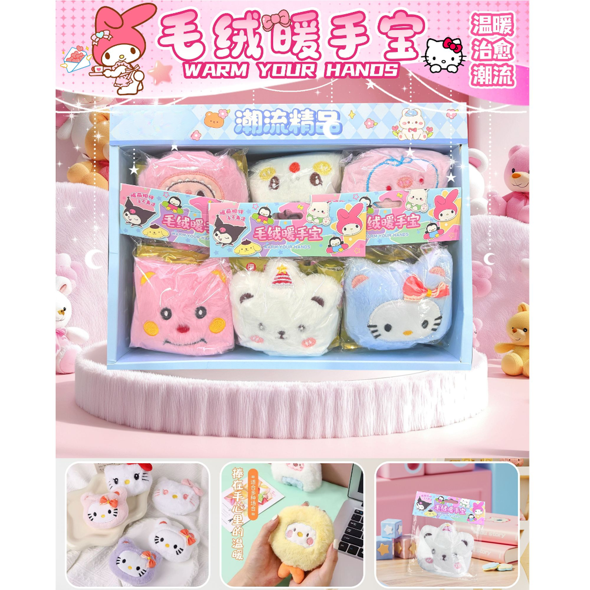 可爱ins风潮流精品潮流暖手宝diy小配件玩具C-148