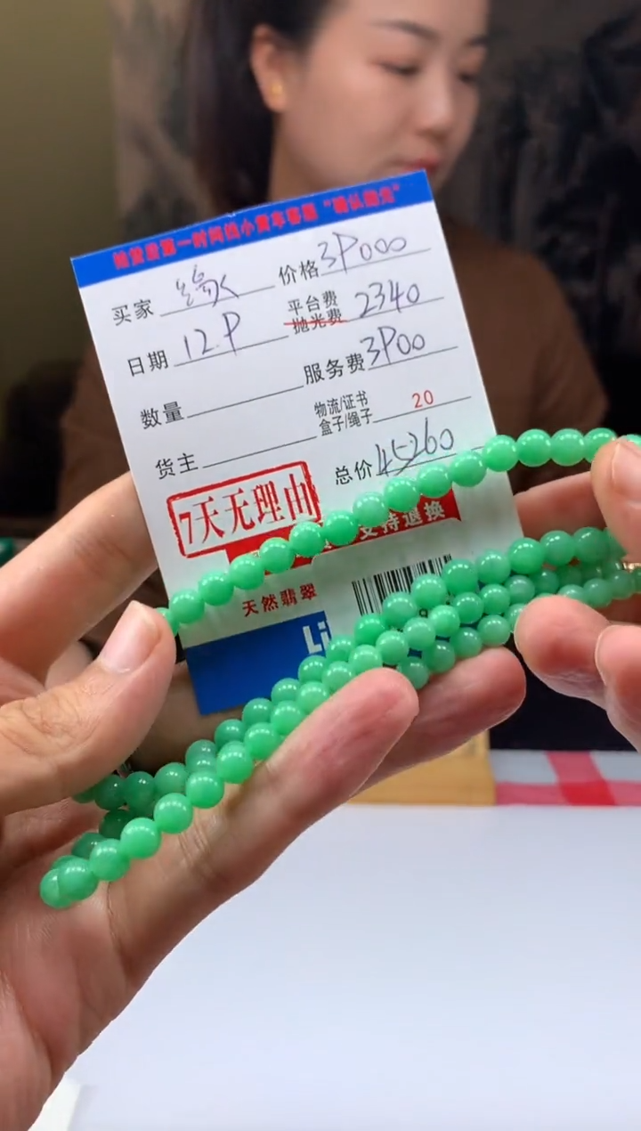 未镶嵌定制翡翠缘****好HY208742