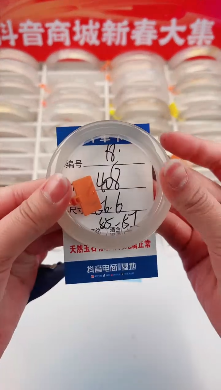 【闪购商品】玛瑙/玉髓手镯未镶嵌18-马橙牌-56+