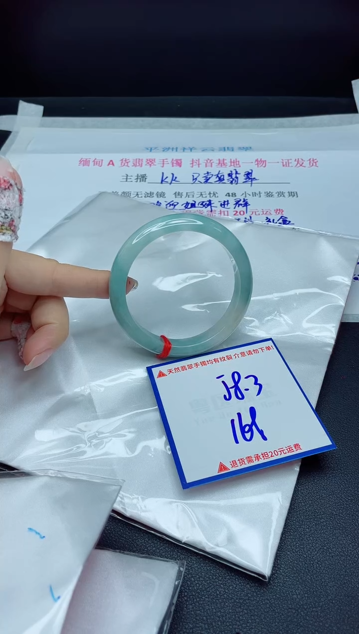 【闪购商品】翡翠手镯未镶嵌我