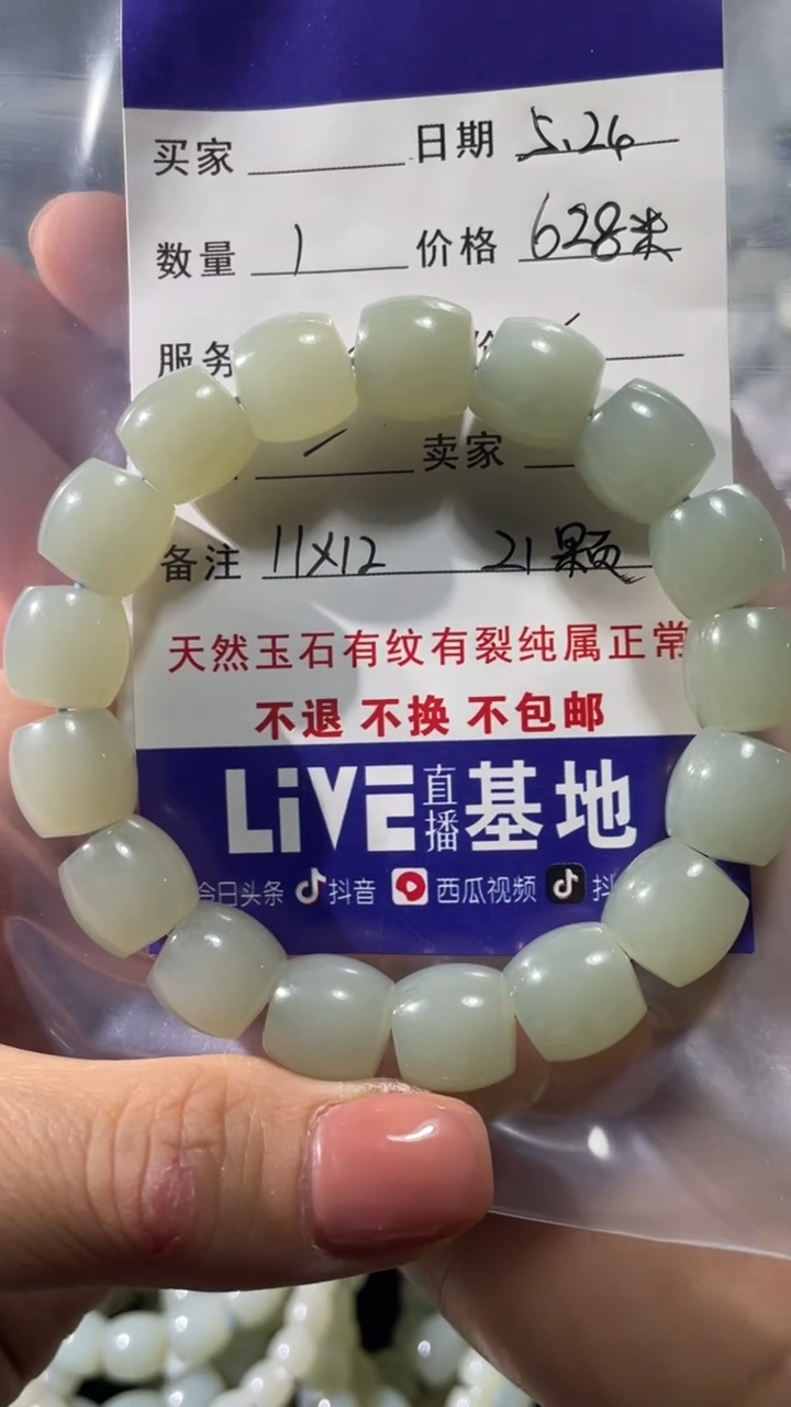 手串未镶嵌和田玉8