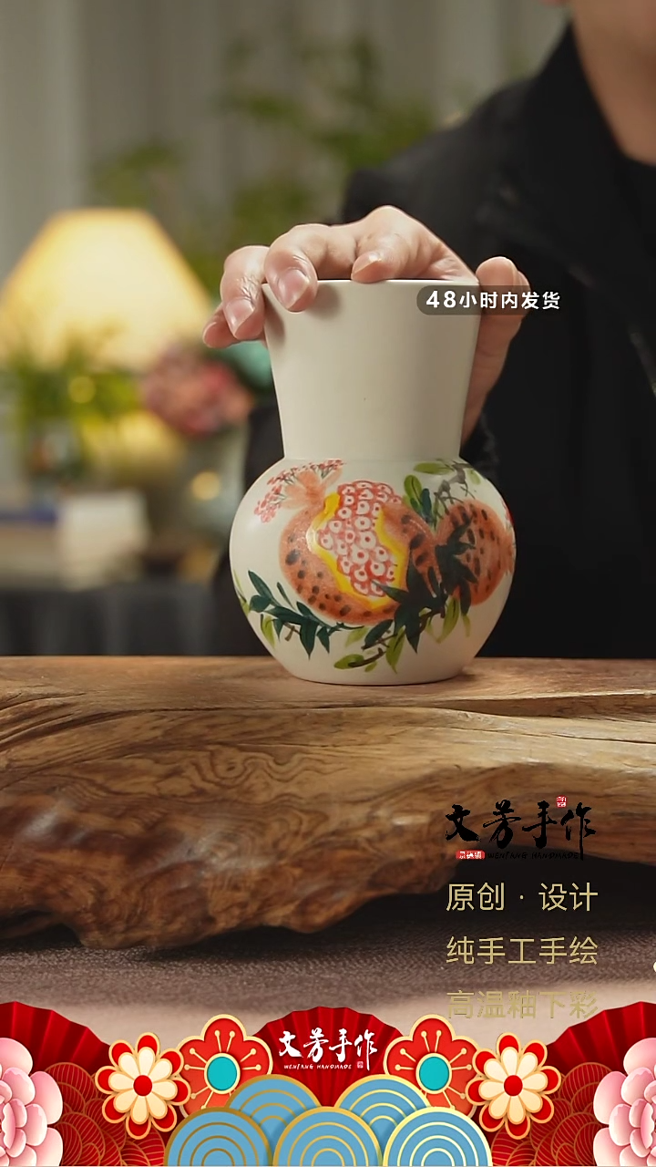 【闪购商品】文芳手作-文芳手作哑光釉面石榴花瓶