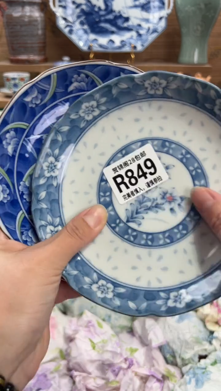 瓷片颐****宝       R849