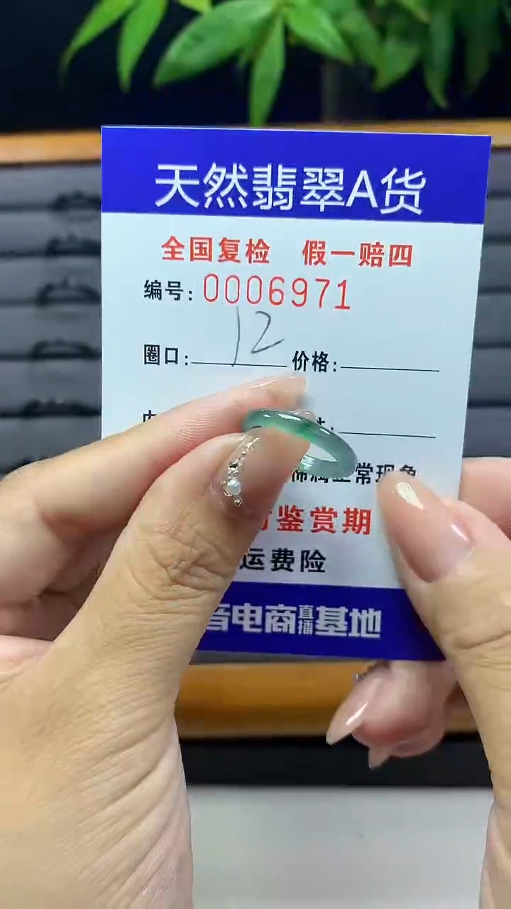 【闪购商品】翡翠戒圈未镶嵌6971天然翡翠A货