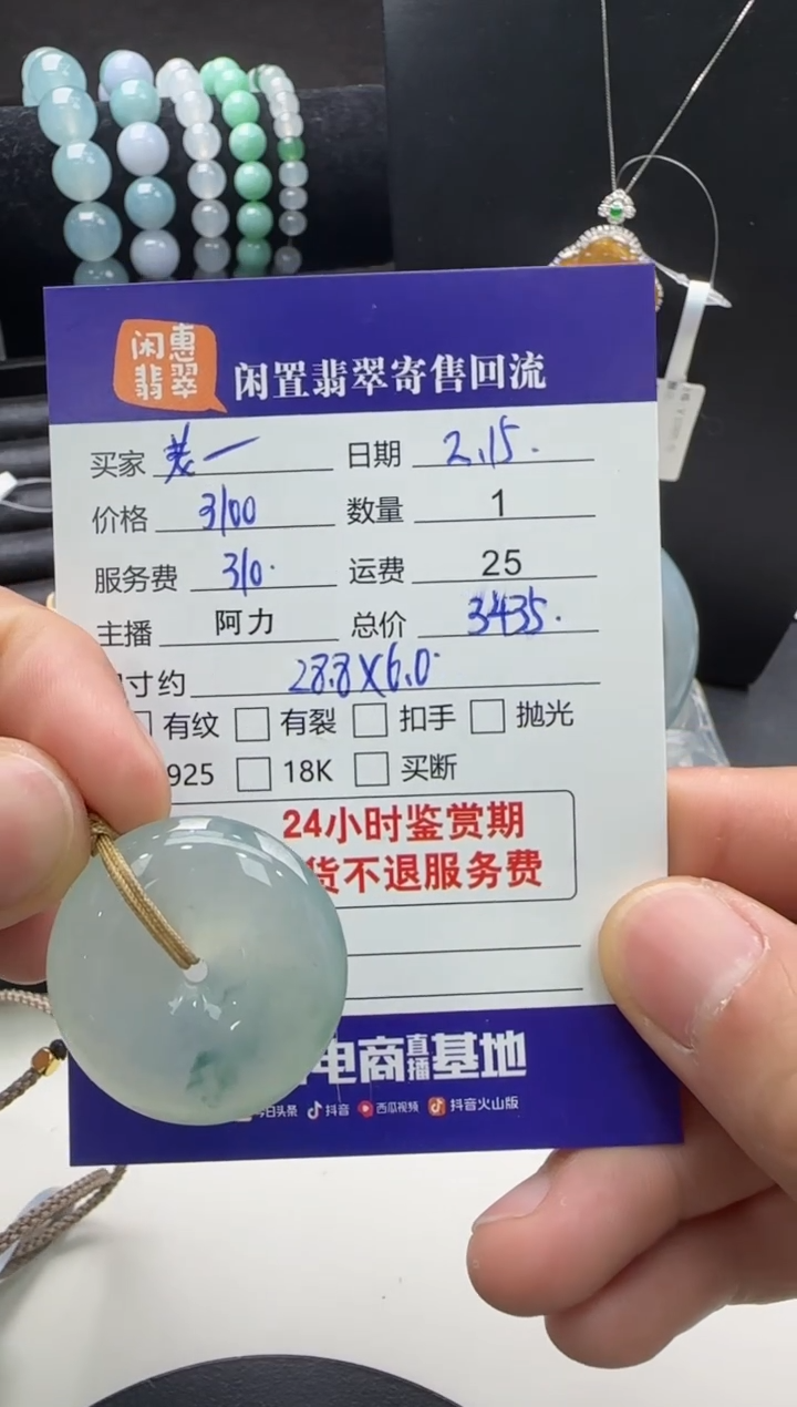 【闪购商品】翡翠吊坠(不含链)未镶嵌翡翠吊坠