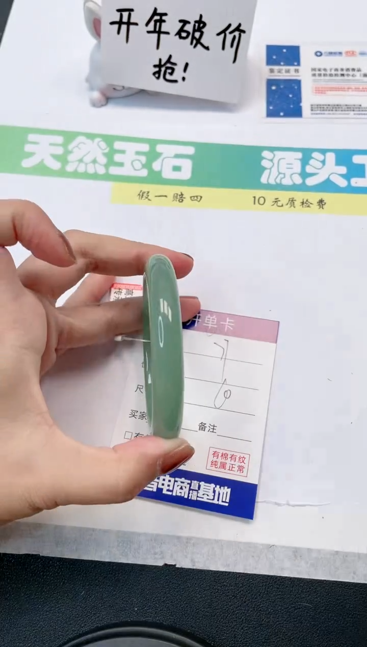 【闪购商品】石英质玉手镯未镶嵌77-60