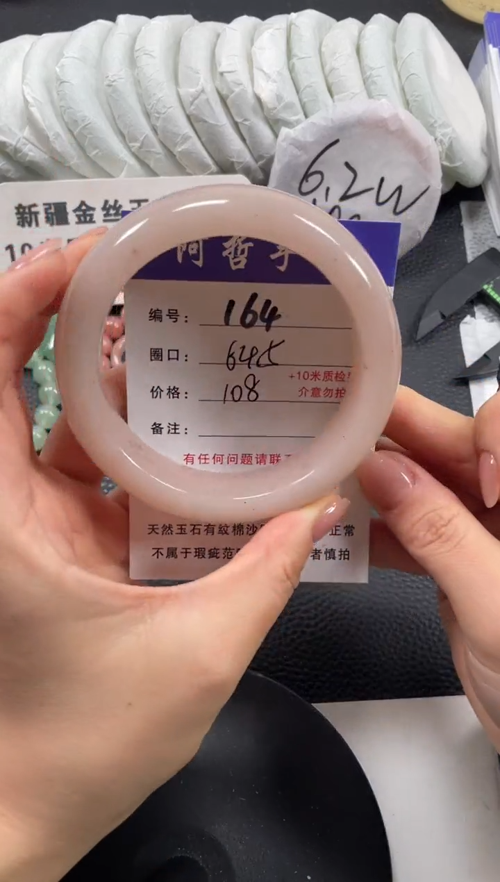 【闪购商品】石英质玉手镯未镶嵌64.5