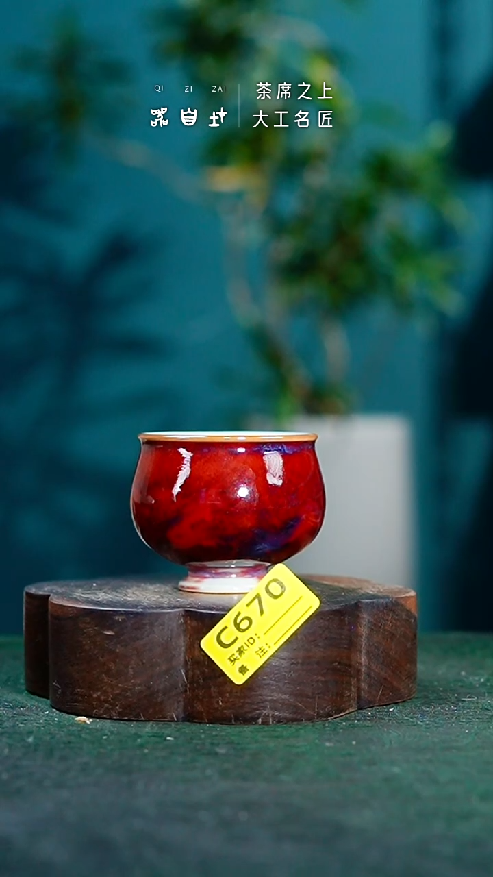 【闪购商品】瓷片神垕钧瓷 精品瓷器 园C670