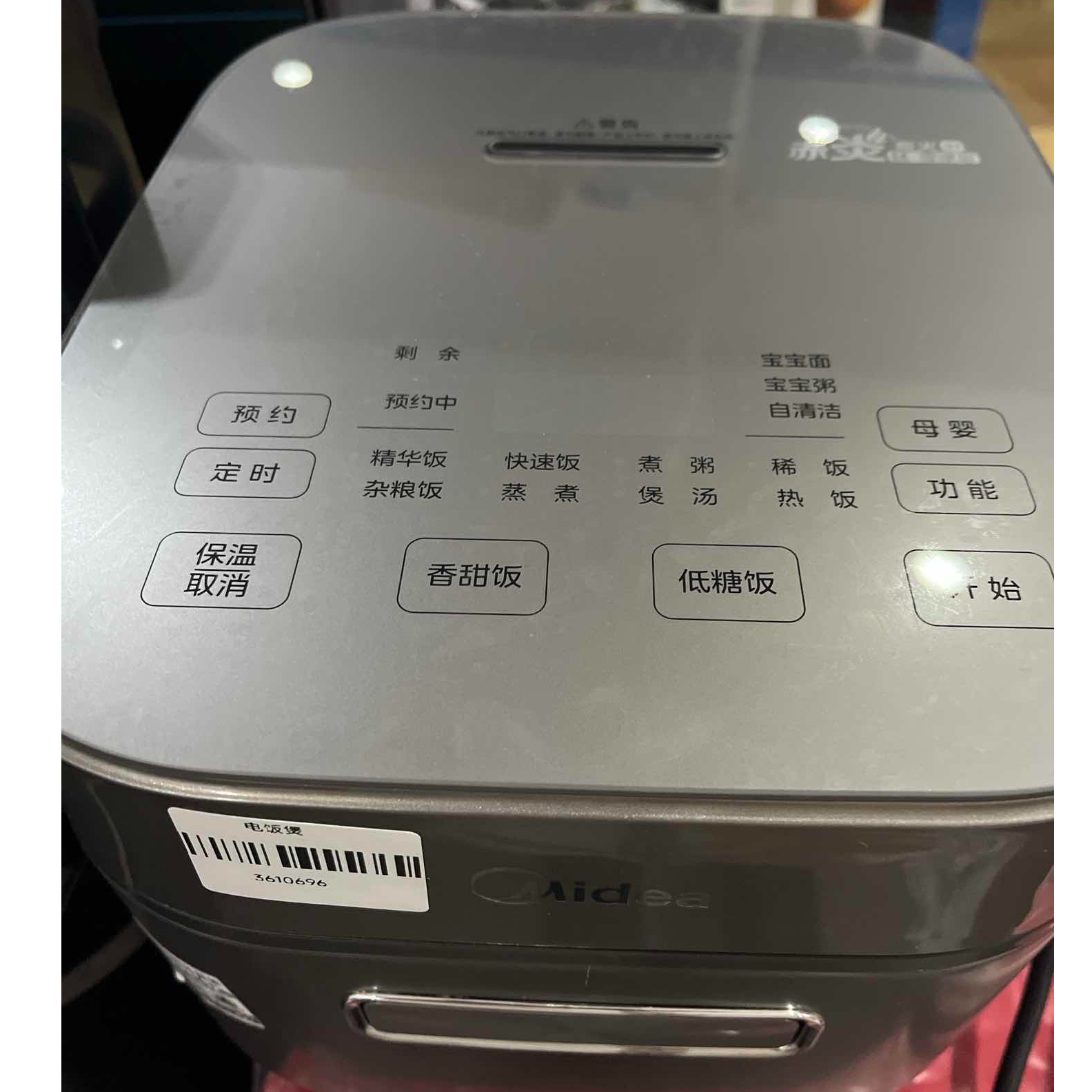 9新 Midea/美的 【二手】武汉仓电饭煲轻微划痕功能完好