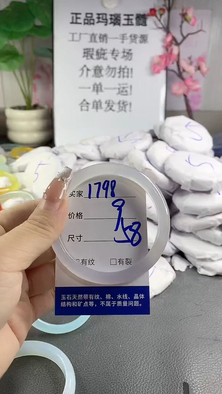 玛瑙/玉髓手镯未镶嵌1798