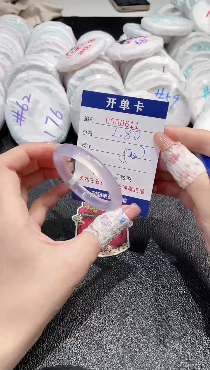 【闪购商品】玛瑙/玉髓手镯未镶嵌-611