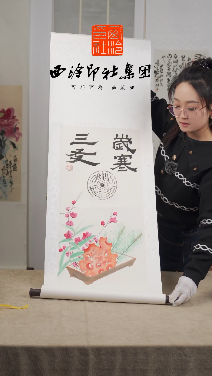 【闪购商品】国画老师不落名国画作品-714