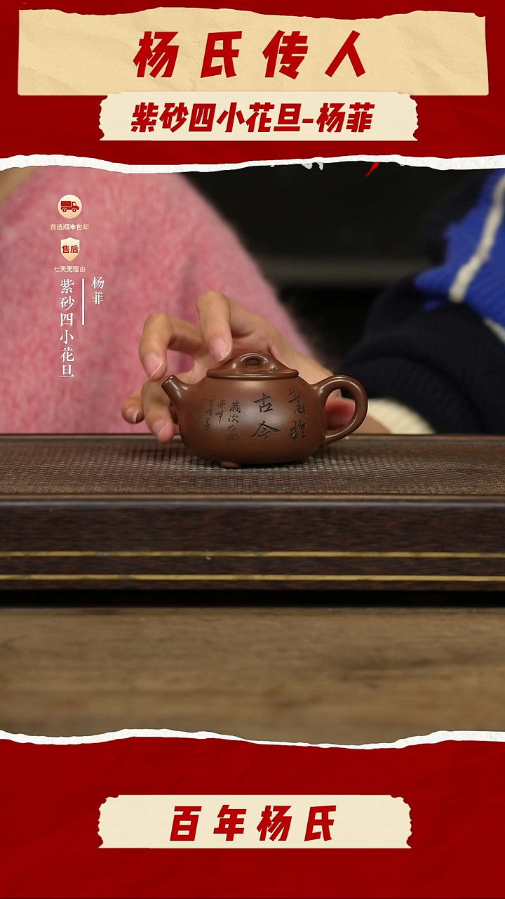 杨菲紫砂紫砂茶壶3