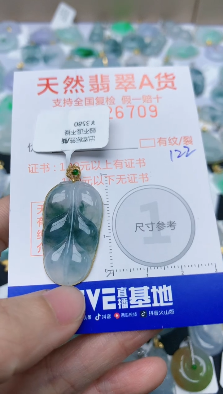 【闪购商品】翡翠颈饰18K金镶嵌天然翡翠A货    