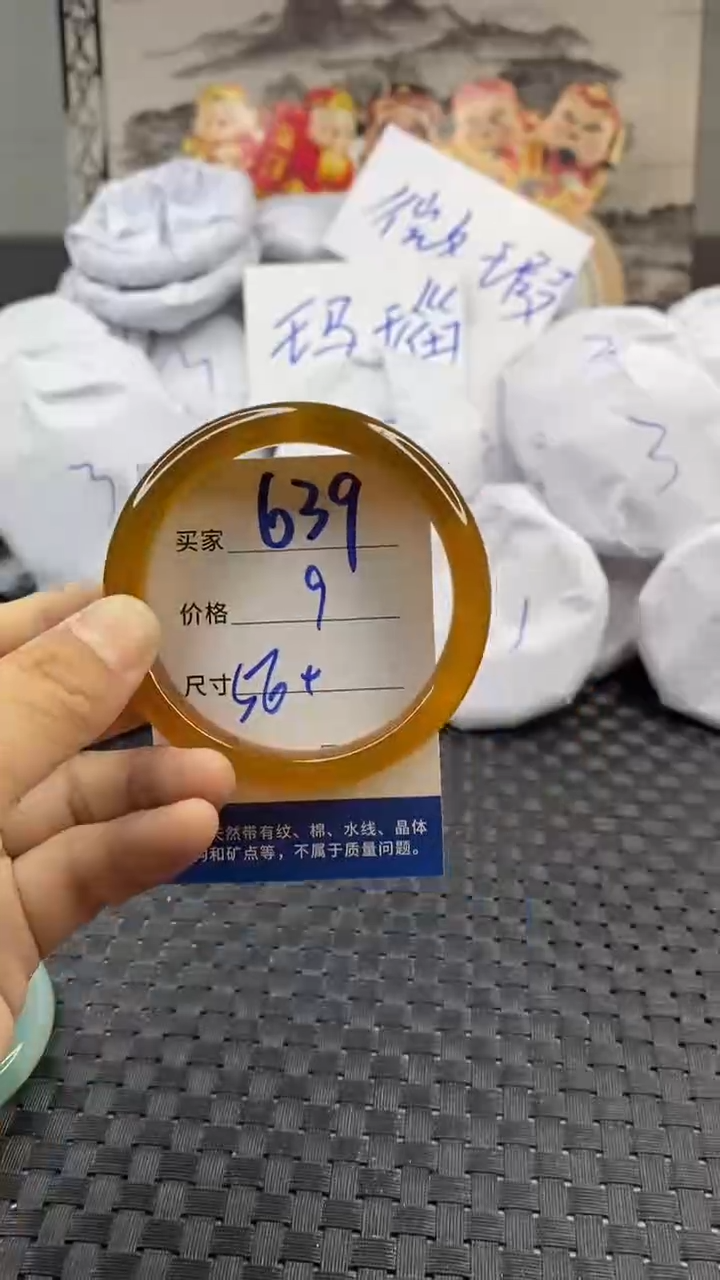 玛瑙/玉髓手镯未镶嵌639