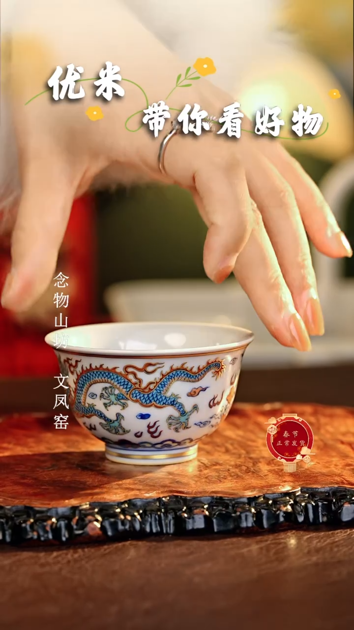 【闪购商品】瓷片涂杏花.............