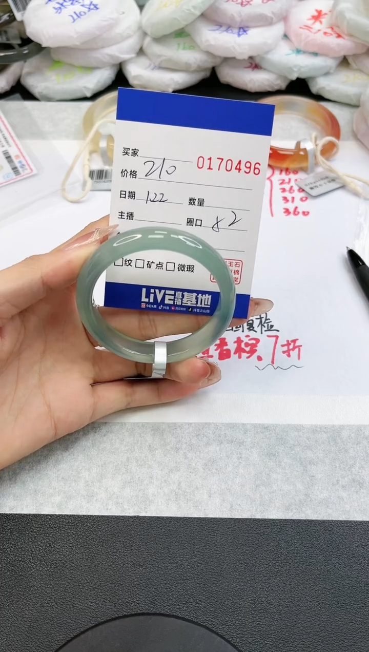 【闪购商品】玛瑙/玉髓手镯未镶嵌0496