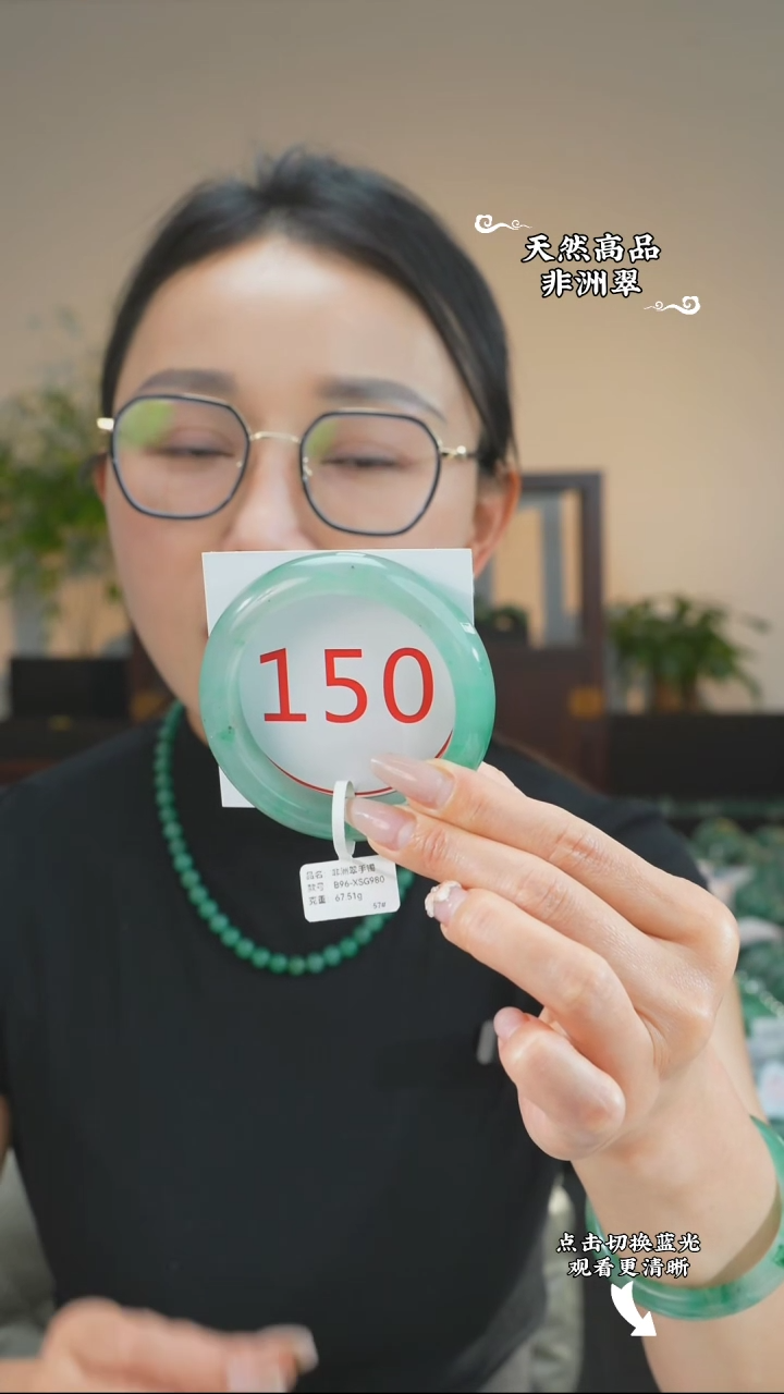 石英质玉（非洲翠）手镯未镶嵌56-57