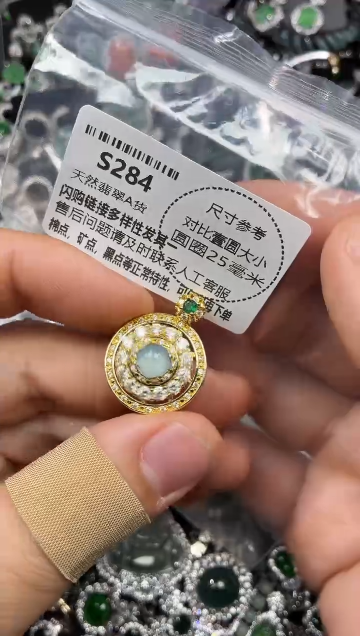 颈饰未镶嵌翡翠S284吊坠
