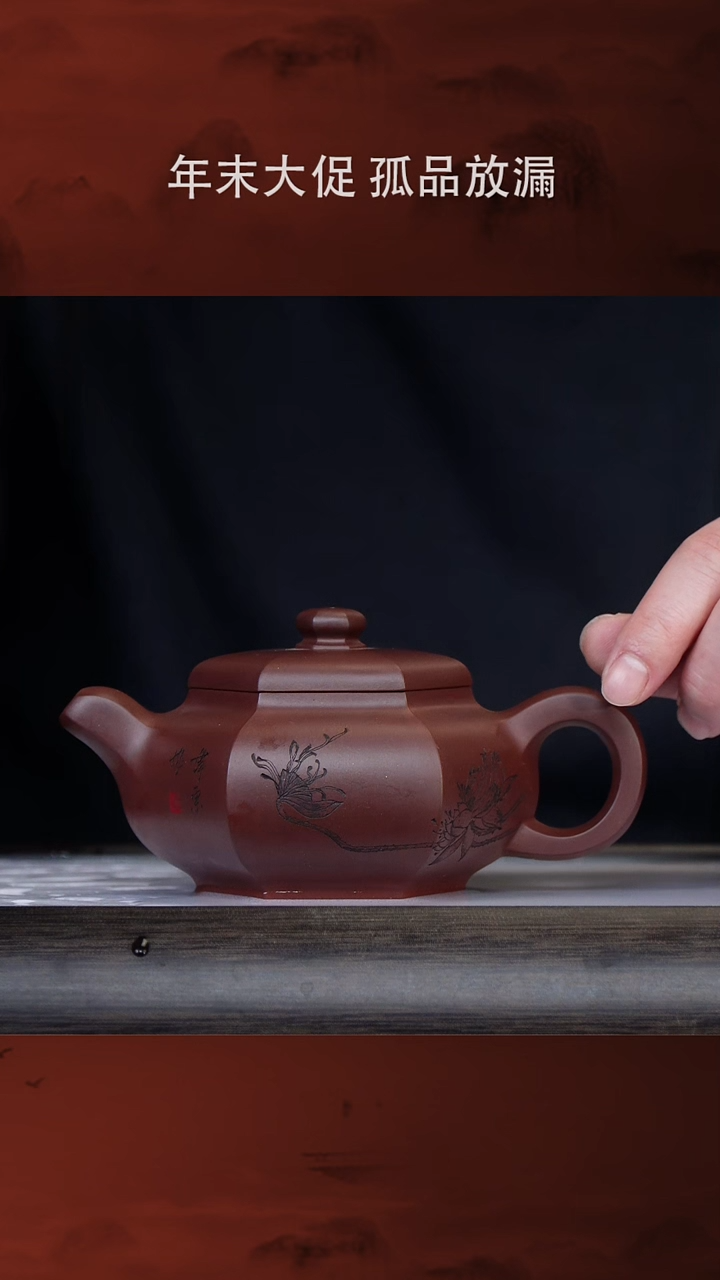 【闪购商品】紫砂茶壶庞妮26-24道洪六方 紫泥320cc