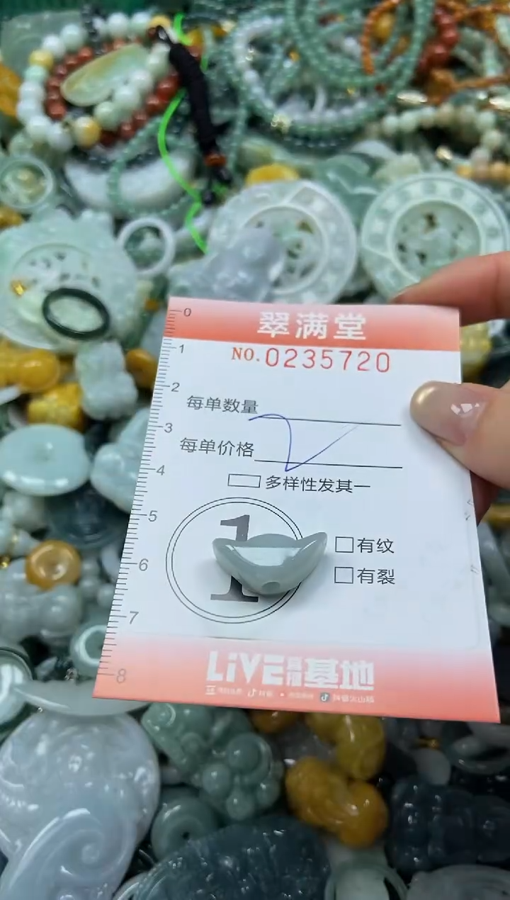 未镶嵌挂件翡翠闪购0235720