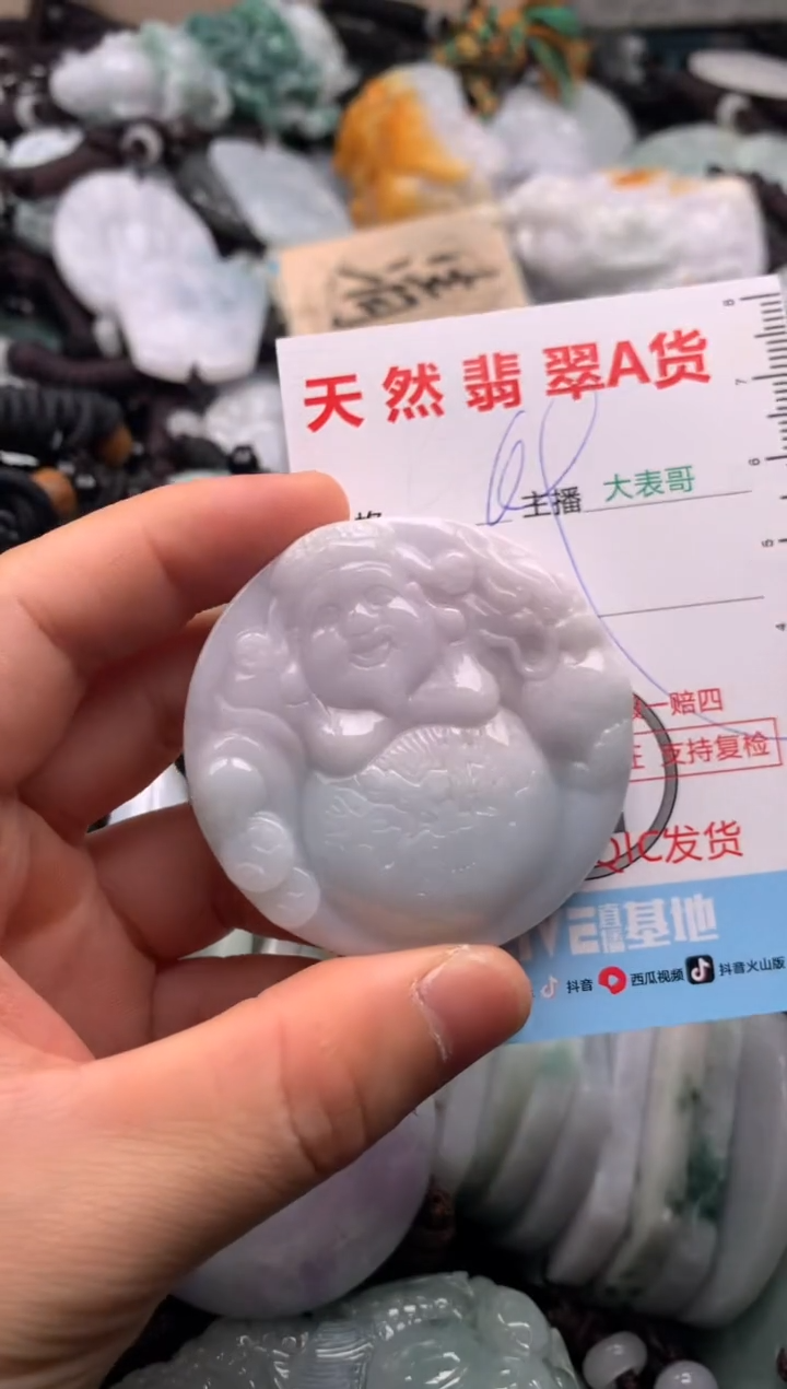 【闪购商品】翡翠未镶嵌吊坠(不含链)1