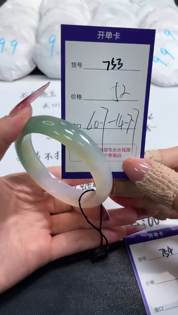 【闪购商品】玛瑙/玉髓手镯未镶嵌753
