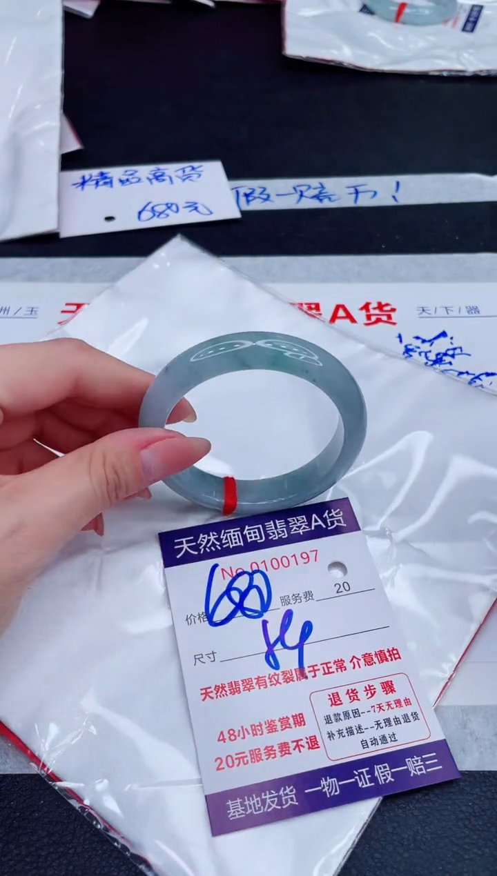 未镶嵌手镯翡翠680.00