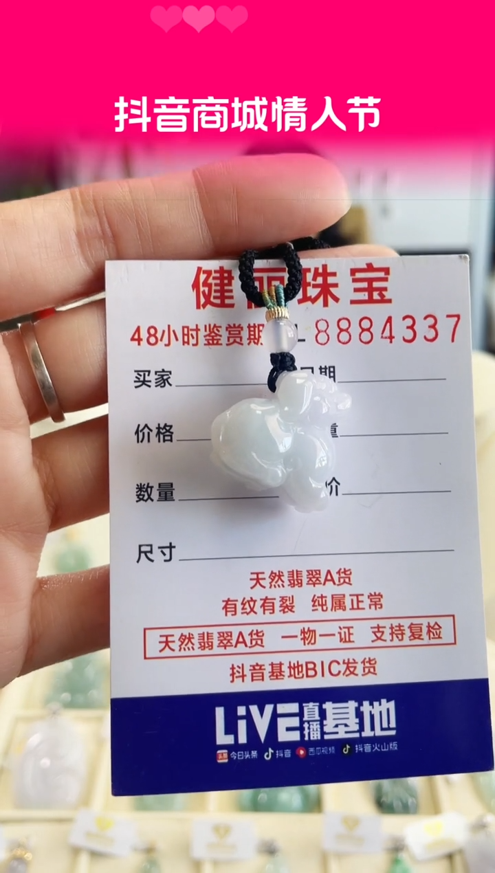【闪购商品】翡翠颈饰未镶嵌天然缅甸翡翠 生肖狗(一物一证)