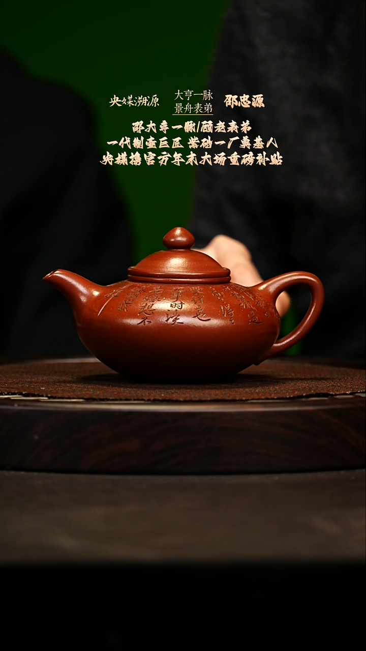 宜兴原矿高端紫砂 底槽清380cc