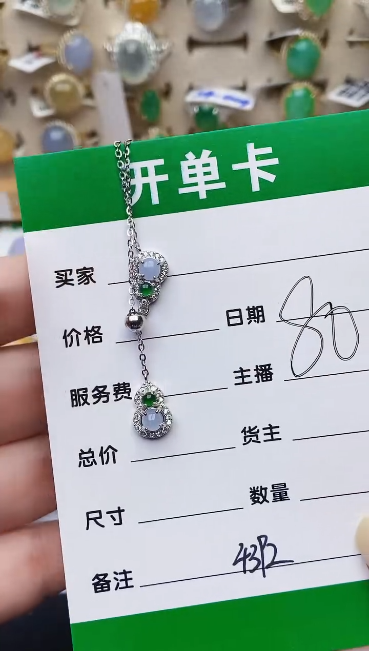 颈饰银S925镶嵌翡翠4392