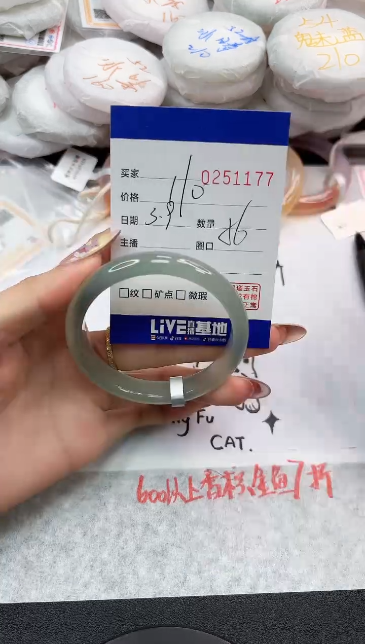 【闪购商品】玛瑙/玉髓手镯未镶嵌1177