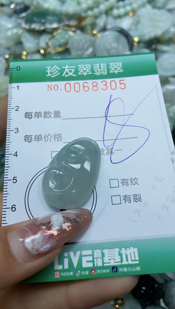 【闪购商品】翡翠颈饰未镶嵌闪购商品0068305