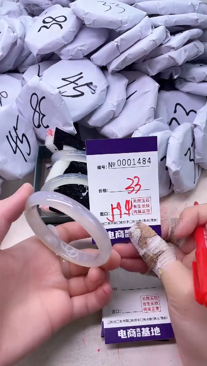 【闪购商品】玛瑙/玉髓手镯未镶嵌1484