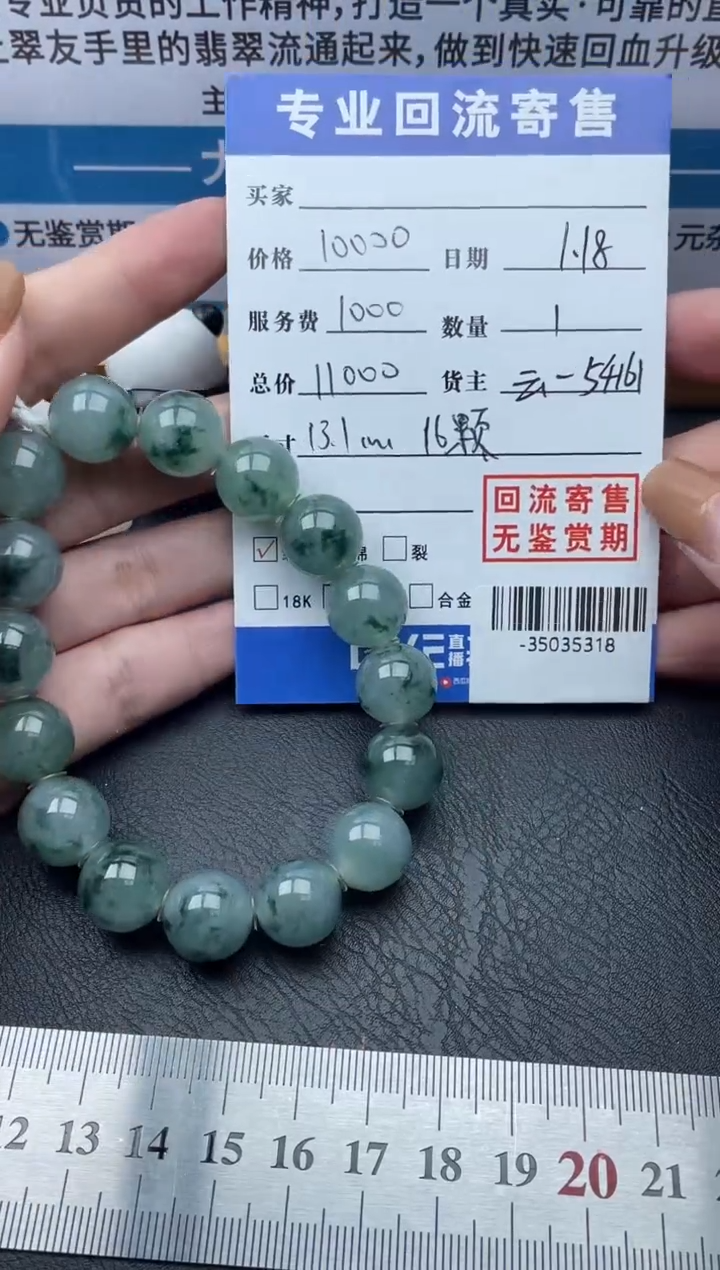 【闪购商品】翡翠颈饰未镶嵌手串多人-35035318