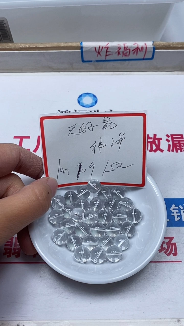 【闪购商品】水晶散珠未镶嵌B1028 白水晶10mm10个15元