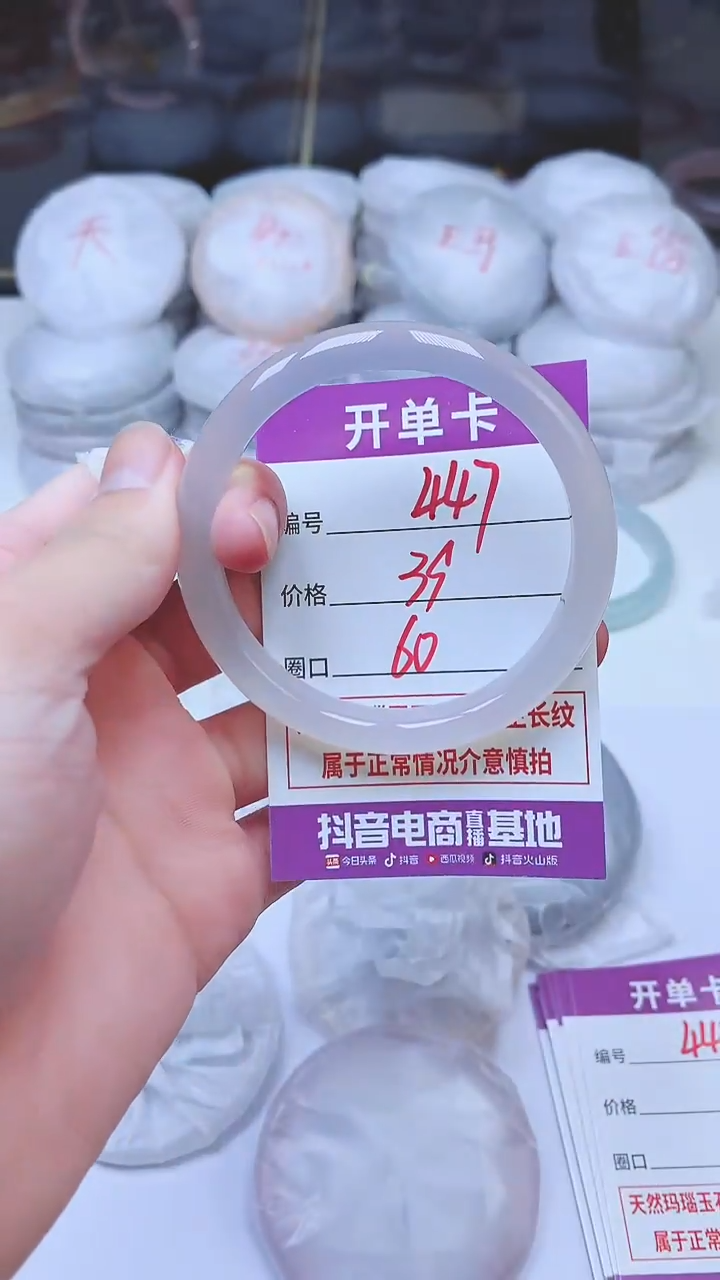 手镯玛瑙/玉髓未镶嵌447