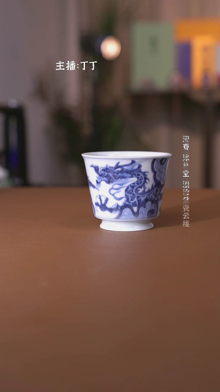 【闪购商品】澄观柴窑靑花龙纹马蹄杯