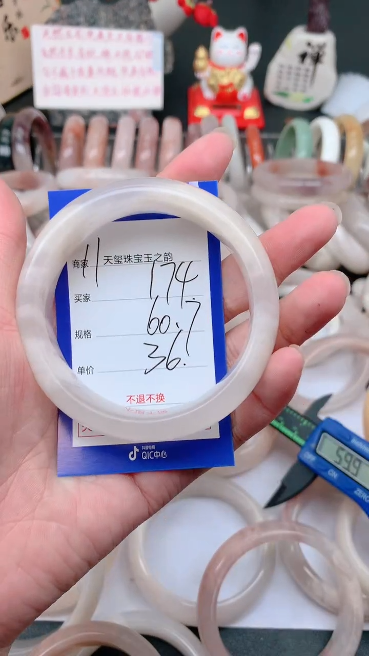 石英质玉手镯未镶嵌174