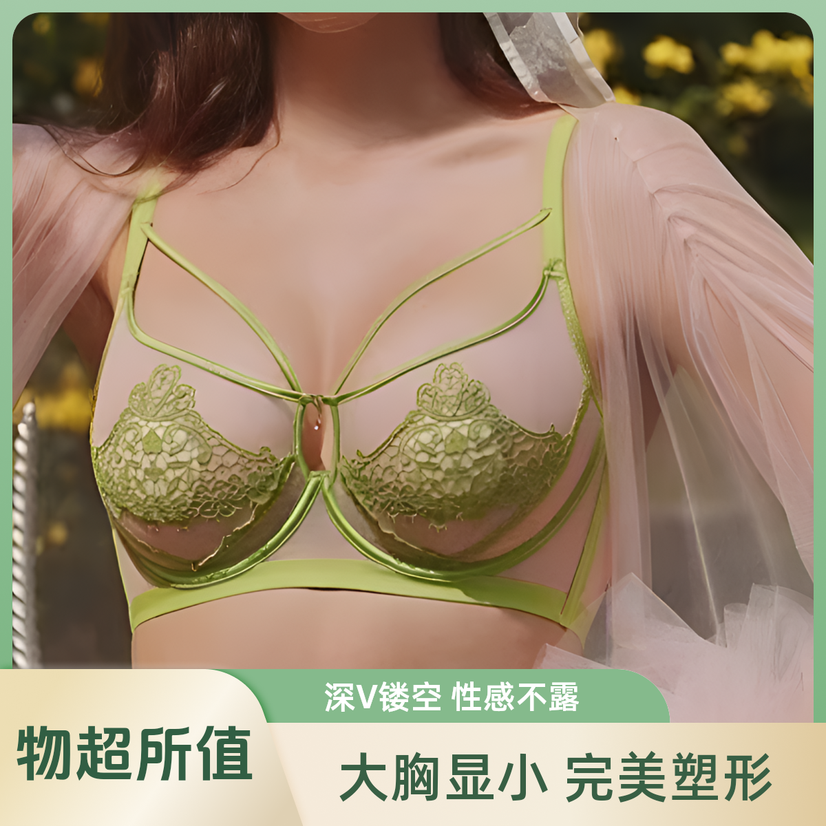 【皇冠】性感辣妹超薄透气大胸显小水溶蕾丝透气女士轻奢内衣2128