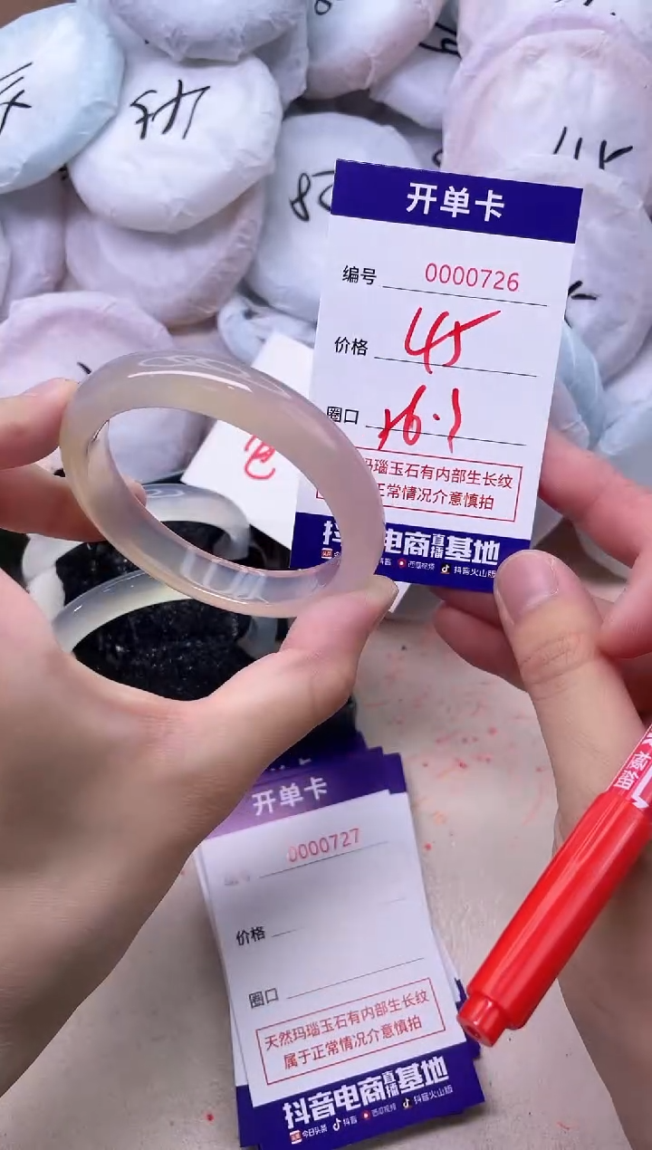 玛瑙/玉髓手镯未镶嵌726