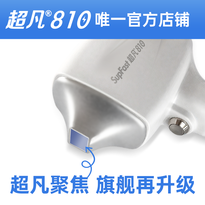 超凡正品-聚焦破壁版-10靶顶配升级