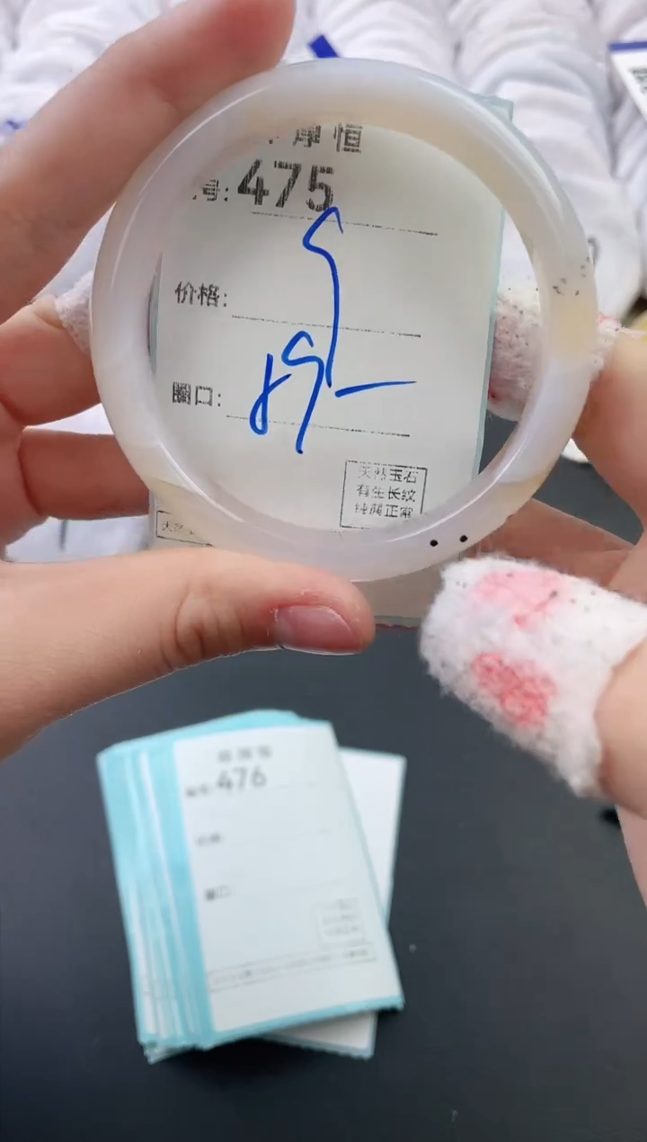 【闪购商品】玛瑙/玉髓手镯未镶嵌475