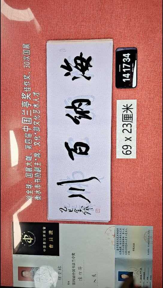 书法287    徐老师书法作品