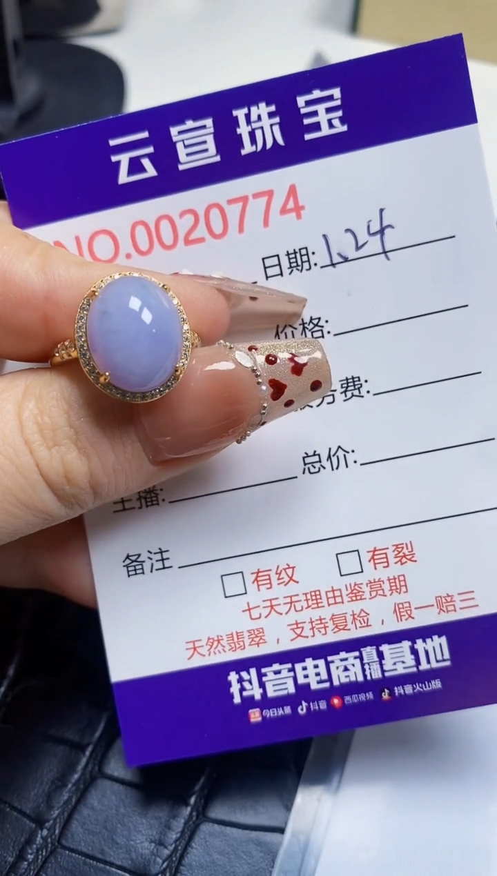 【闪购商品】翡翠戒指银S925镶嵌/0774