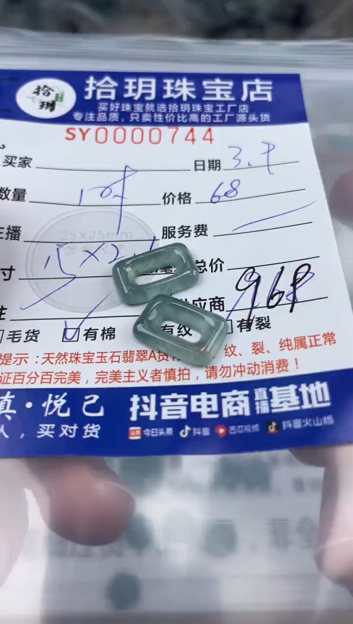 【闪购商品】翡翠颈饰未镶嵌744翡翠挂件方糖扣15*2.6
