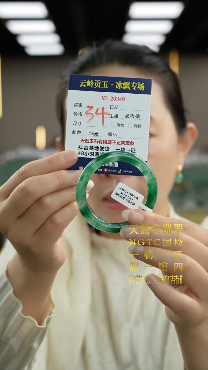 【闪购商品】石英质玉手镯未镶嵌口径52.4-8.3